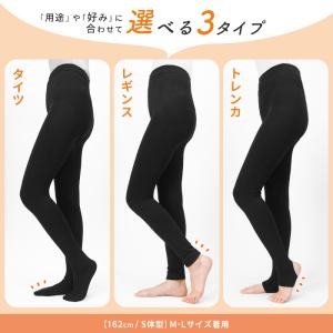 裏起毛 タイツ レギンス トレンカ レディース...の詳細画像2