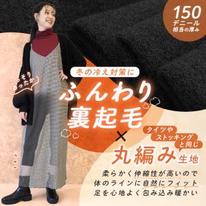 裏起毛 レギンス 5分丈 7分丈 暖かい レデ...の詳細画像2