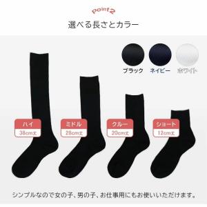 スクールハイソックス 靴下 日本製 ソックス ...の詳細画像2