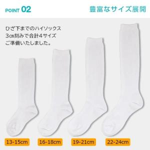 スクールソックス 靴下 日本製 ハイソックス ...の詳細画像2