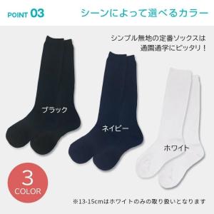 スクールソックス 靴下 日本製 ハイソックス ...の詳細画像3