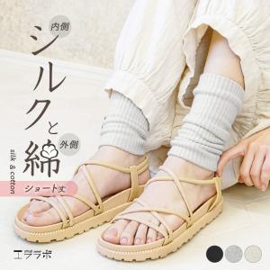 レッグウォーマー シルク混 綿混 ショート丈 二重編み