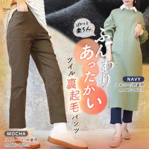 裏起毛 パンツ レディース 秋冬 きれいめ ス...の詳細画像1