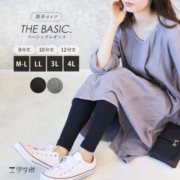 レギンス レディース 厚手 9分丈 10分丈 12分丈 スパッツ 大きい UVカット 綿 ナチュラル...