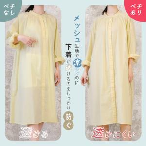 ワンピース インナー 涼しい 夏用 メッシュ ...の詳細画像2