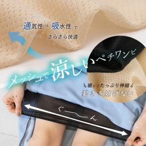 ワンピース インナー 涼しい 夏用 メッシュ ...の詳細画像3