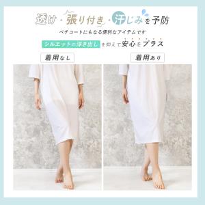 ワンピース インナー 涼しい 夏用 メッシュ ...の詳細画像4