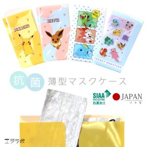 ポケモン マスクの商品一覧 通販 Yahoo ショッピング