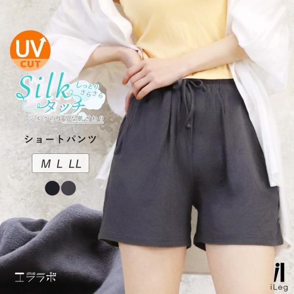 ショートパンツ レディース 大きいサイズ 部屋着 ルームパンツ uvカット 春夏 薄手 涼しい 短パ...
