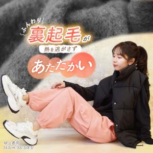 スウェットパンツ 裏起毛 レディース 秋 冬 ...の詳細画像1