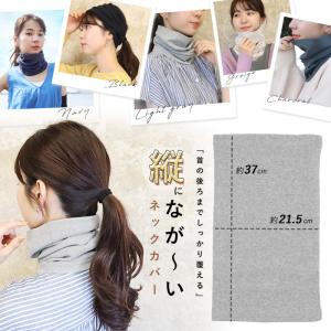 ネックカバー uv 夏 綿100 ロング おし...の詳細画像2