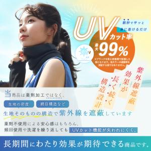 ネックカバー uv 夏 綿100 ロング おし...の詳細画像4