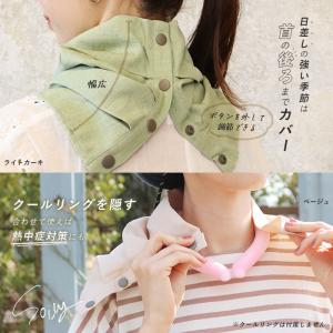 ネックカバー ボタン付き UVケア リネン 麻...の詳細画像3