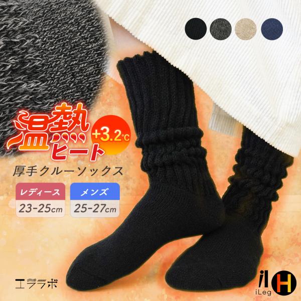 靴下 レディース メンズ 冬用 超厚手 クルーソックス 暖かい クルー丈 二重編み あったかい 秋冬...