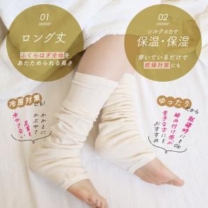 レッグウォーマー 内側シルク100% 絹 コッ...の詳細画像4