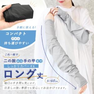 アームカバー UVカット 冷感 ロング UPF...の詳細画像4