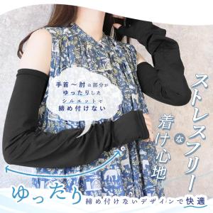 アームカバー UVカット 冷感 ロング UPF...の詳細画像5
