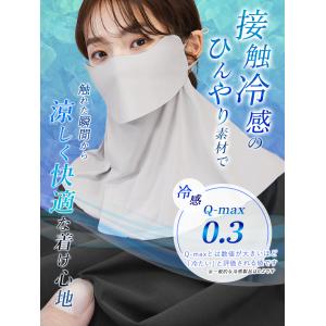 フェイスカバー UVカット 冷感 UPF50+...の詳細画像3