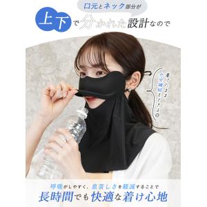 フェイスカバー UVカット 冷感 UPF50+...の詳細画像4