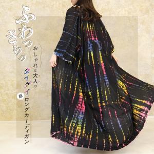 ガウンワンピース ロングカーディガン タイダイ...の詳細画像1