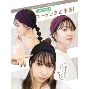 ターバン おしゃれ 40代 50代 幅広 ヘア...の詳細画像5