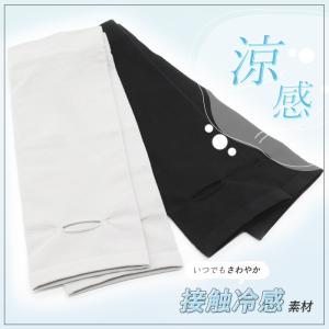 アームカバー ショート丈 接触冷感 UVケア ...の詳細画像1