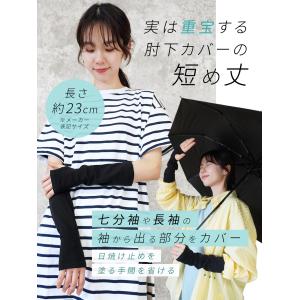 アームカバー ショート丈 接触冷感 UV 指穴...の詳細画像2