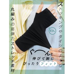 アームカバー ショート丈 接触冷感 UV 指穴...の詳細画像3