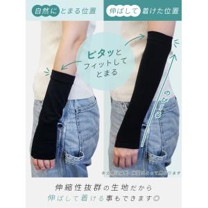 アームカバー ショート丈 接触冷感 UV 指穴...の詳細画像4