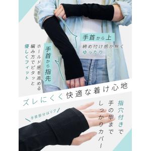 アームカバー ショート丈 接触冷感 UV 指穴...の詳細画像5