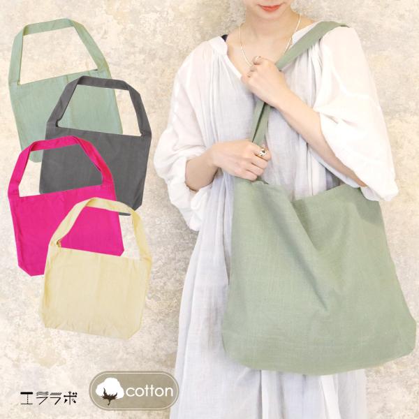 ワンハンドル ショルダーバッグ エコバッグ トートバッグ 肩掛け 斜め掛け A4サイズ A3サイズ ...