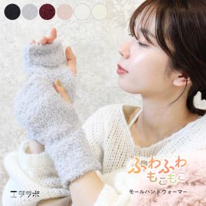 ファーアームウォーマー もこもこ あたたかい 指穴あり