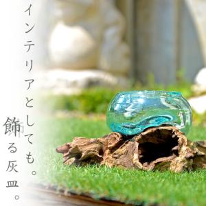 バリガラス×流木 灰皿 《幅:23m〜26cm...の詳細画像5