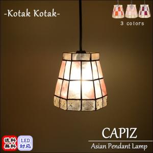 KOIZUMI（コイズミ） AP57287 LEDペンダントライト camaieu Quiet