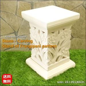 アウトレット バリ おしゃれな石彫り 角柱 ディスプレイスタンド
