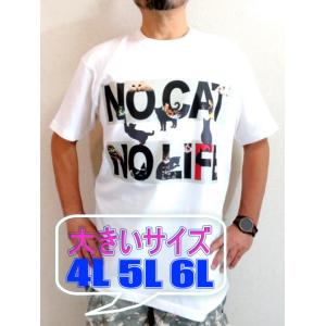 デカい兄貴よお待たせッ★ノーキャット・ノーライフTシャツ【キングサイズ：4L 5L 6L】ネコＴシャ...