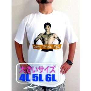 Bruce lee 考えるな、感じろ！ブルースリー・ビッグサイズTシャツ【キングサイズ：3L 4L ...