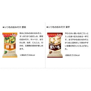 【新生活 仕送り】アマノフーズ フリーズドライ...の詳細画像4