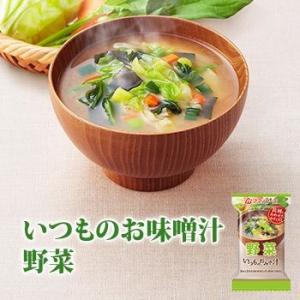 アマノフーズ フリーズドライ味噌汁 いつものおみそ汁 野菜 10g