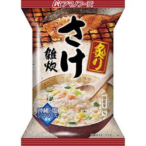 アマノフーズ フリーズドライ 炙りさけ雑炊 1袋...