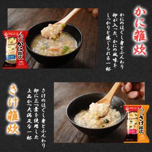 アマノフーズ フリーズドライ 雑炊 常温保存 ...の詳細画像4