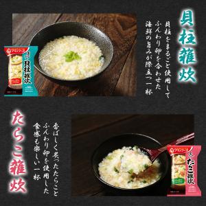 アマノフーズ フリーズドライ 雑炊 常温保存 ...の詳細画像2