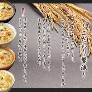 アマノフーズ フリーズドライ 雑炊 常温保存 ...の詳細画像3