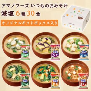 世田谷自然食品のおみそ汁 10食セット 送料無料 : すずちゃんの宝箱屋