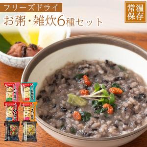 Lashiku（ラシク） 公式 再春館製薬所 体においしい薬膳スープ粥 10箱