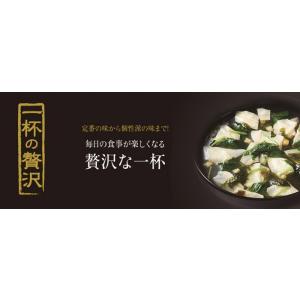 一杯の贅沢 日光のゆばと有明産海苔のお吸い物 ...の詳細画像1