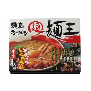 徳島ラーメン 麺王3食入 半生麺 醤油豚骨ご当...の詳細画像1