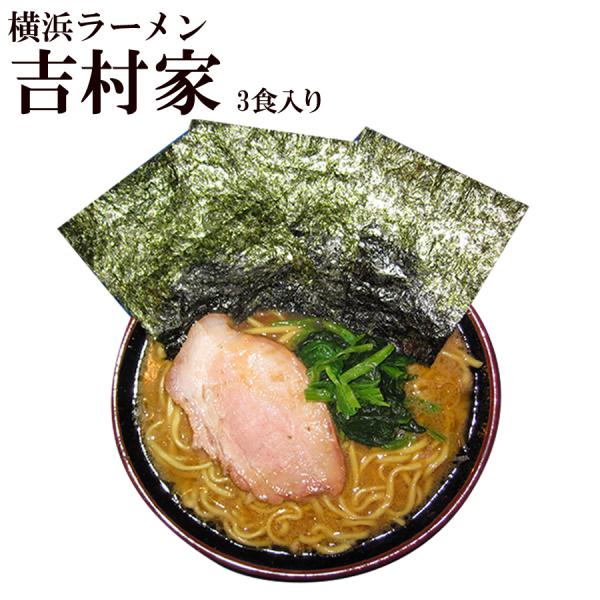 家系ラーメン ランキング