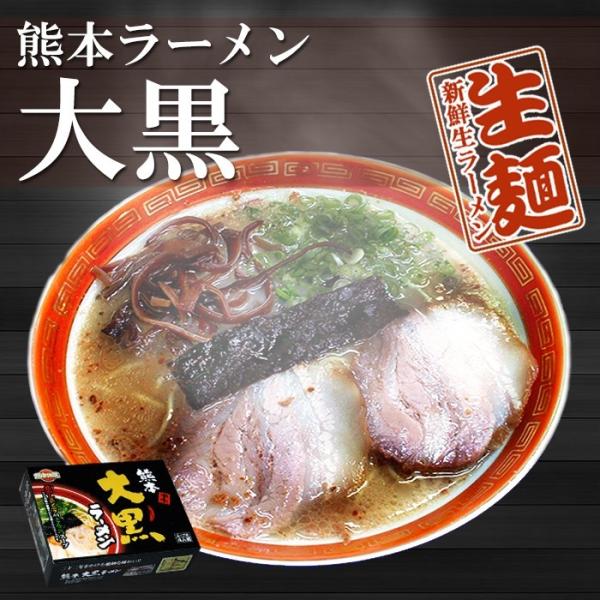 名店豚骨ラーメン 熊本ラーメン 大黒 8食（2食入X4箱）ご当地ラーメン　焦がしニンニク入り豚骨ラー...