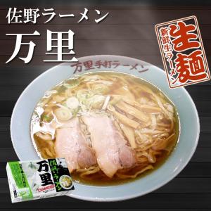 佐野ラーメン万里4食（2食入X2箱）　平麺　醤油ラーメン　ご当地ラーメン 生麺｜asianlife